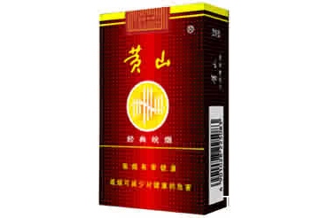 黄山(经典皖烟)相册 251_50402