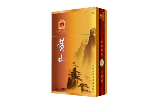 黄山(50)相册 249_43508