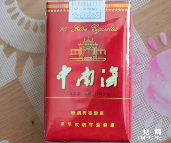 中南海(软精品)相册 1073_18313