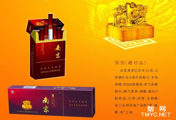 南京(硬珍品)相册 1104_89552