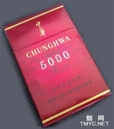 中华(5000)相册 中华5000香烟