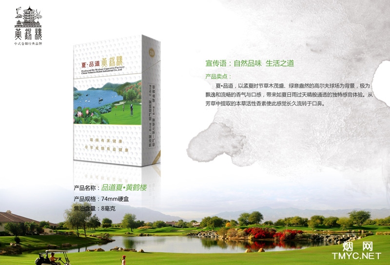 黄鹤楼(夏·品道硬长)相册 1430_82468