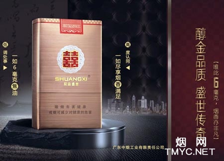 双喜(盛世)相册 1151_80040