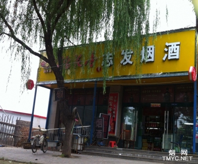 郑州市丰庆路志发烟酒店
