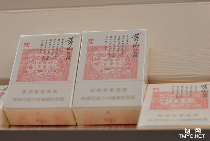 黄山(大红方印)相册 1664_87733