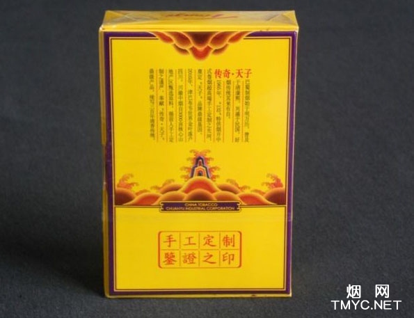 娇子(传奇天子)相册 529_53107