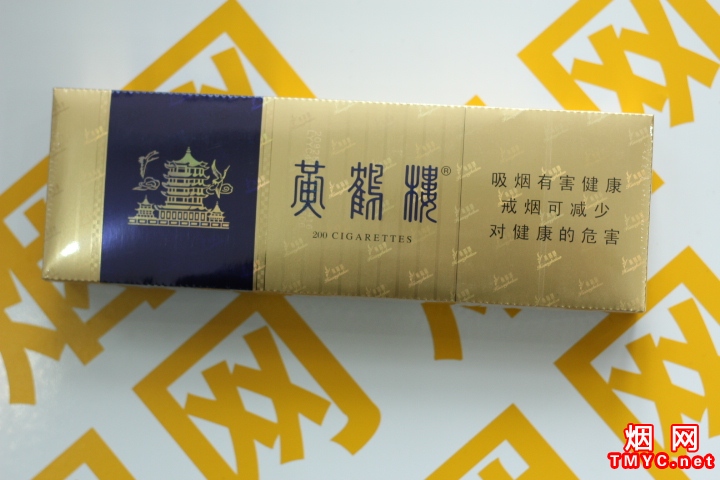 黄鹤楼(软蓝)相册 黄鹤楼(软蓝)香烟条装