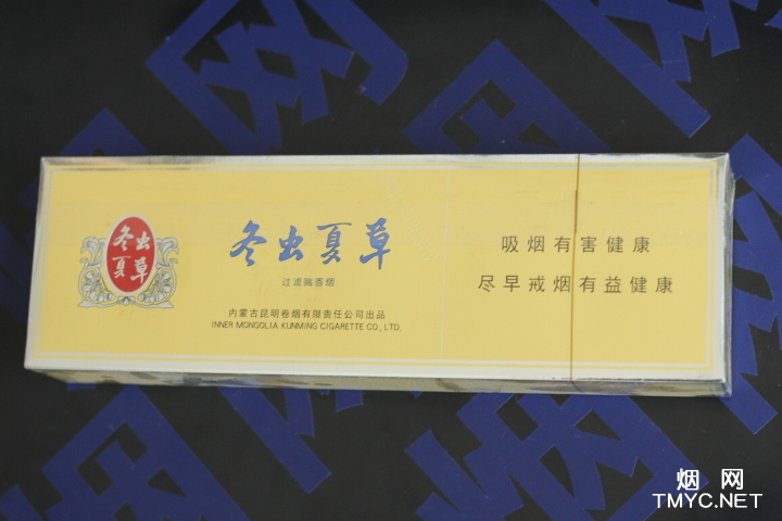 硬冬虫夏草香烟相册 冬虫夏草香烟条装