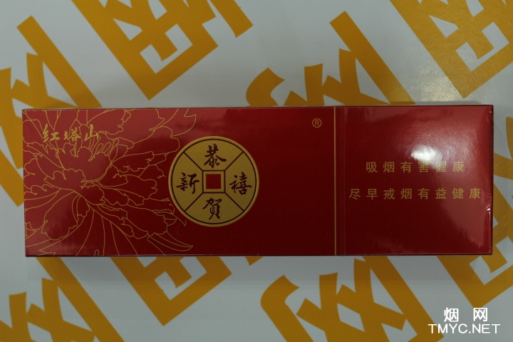 红塔山(恭贺新禧)相册 红塔山(恭贺新禧)香烟条装