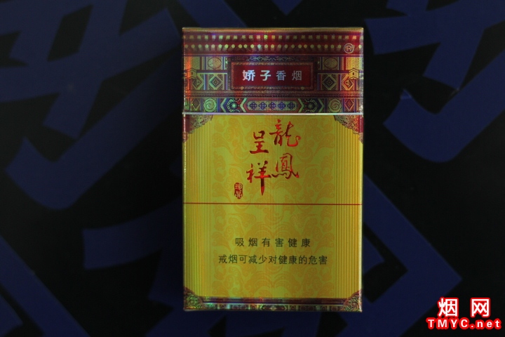 娇子(硬龙凤珍品)相册 545_50166