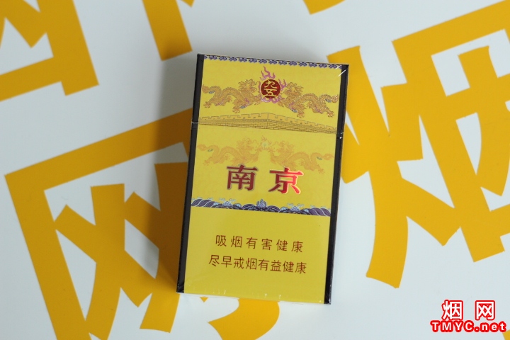 南京(九五)相册 南京九五香烟
