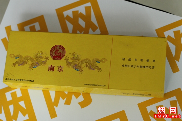 南京(九五)相册 南京九五香烟