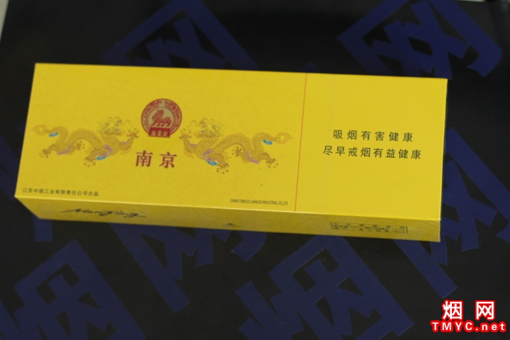 南京(九五)相册 南京九五香烟