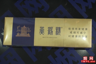 黄鹤楼(软蓝)香烟条装