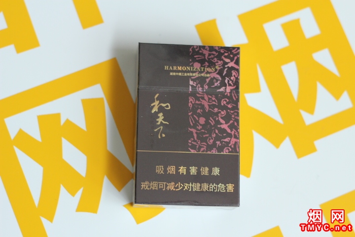 白沙(和天下)相册 白沙(和天下)香烟