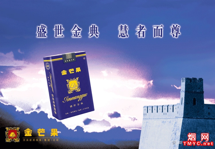 金芒果(盛世金典)相册 盛世经典金芒果