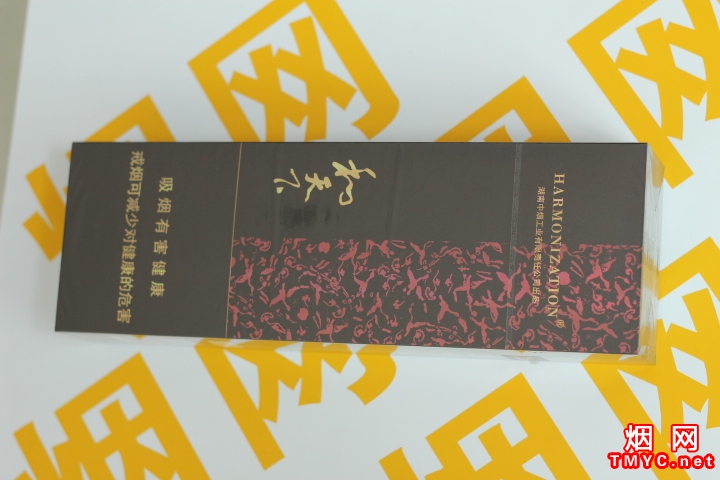 白沙(和天下)相册 白沙(和天下)香烟条装