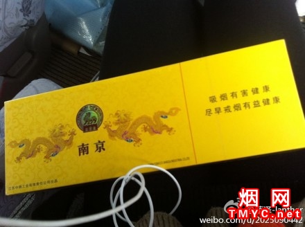 南京(九五)相册 南京九五香烟