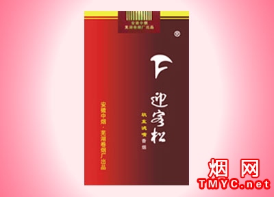 迎客松(特贡国宾)相册 