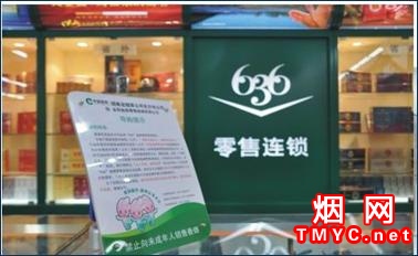 长沙烟草636零售连锁店相册