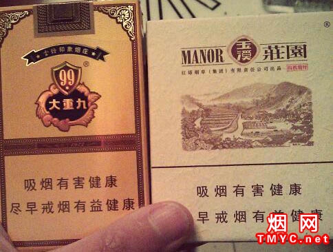 云烟(软大重九)相册 云烟(软大重九)香烟