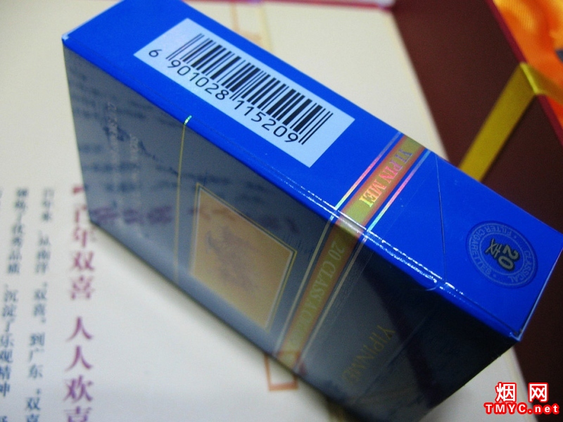 一品梅(佳品)相册 1266_43813