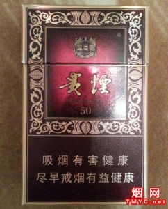 贵烟(国酒香·50)相册 