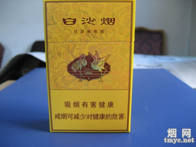 白沙(黄)相册 2420_64176