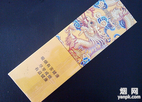 真龙(龙天下)相册 2418_81268