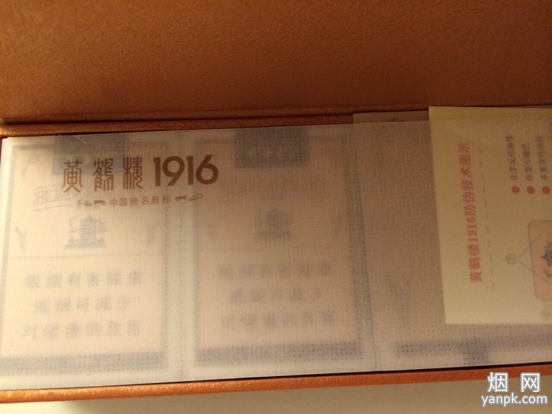 黄鹤楼(软短1916)相册 204_19077