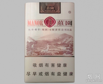 玉溪(软小庄园)香烟