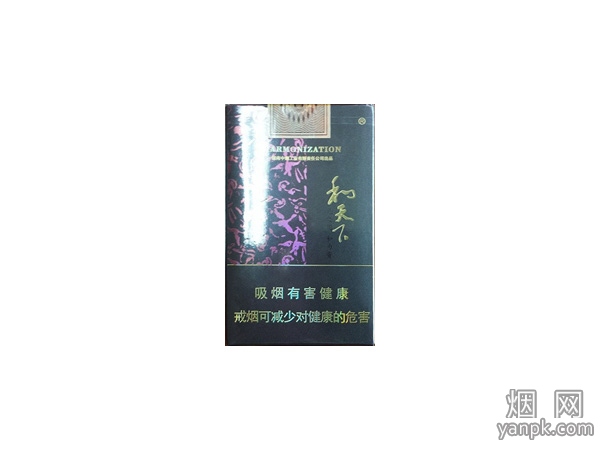 白沙(软和天下)相册 白沙(软和天下)香烟