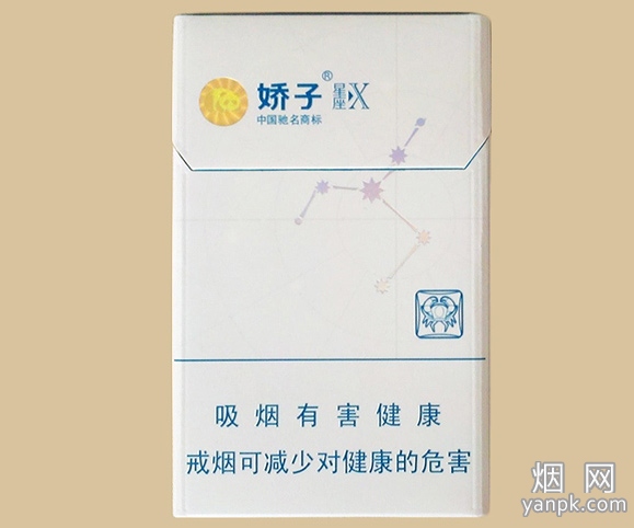 娇子(X星座)相册 2976_84311