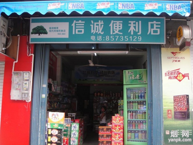 福建省福清市龙田镇信诚便利店默认相册 psbCAEHSUQP