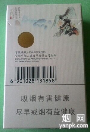 黄山(中国画)相册 2979_57005