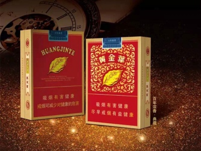 黄金叶(百年浓香.典藏)相册 