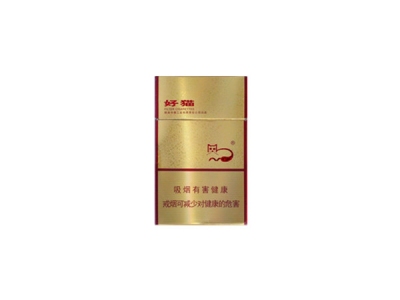 好猫(好运来)香烟