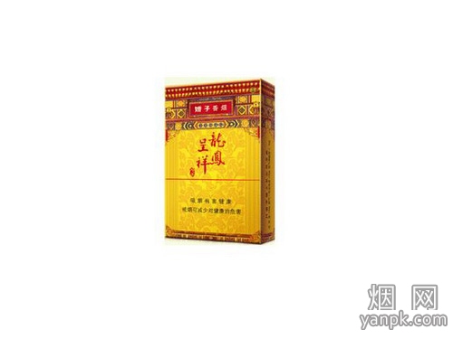 娇子(硬龙凤珍品)相册 545_34411