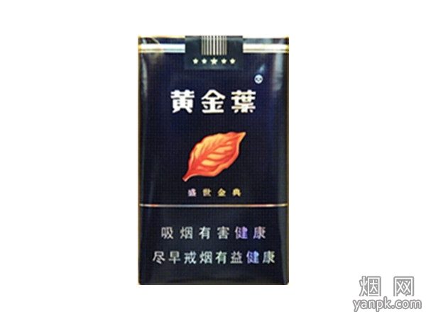 黄金叶(盛世金典)相册 301_37141