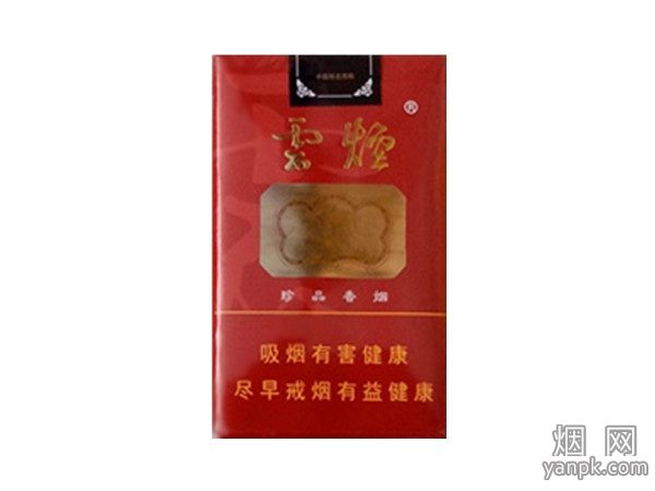 云烟(软珍品)相册 1234_94306