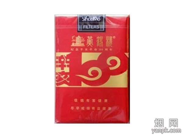 黄鹤楼(软辛亥100金)相册 1449_93575