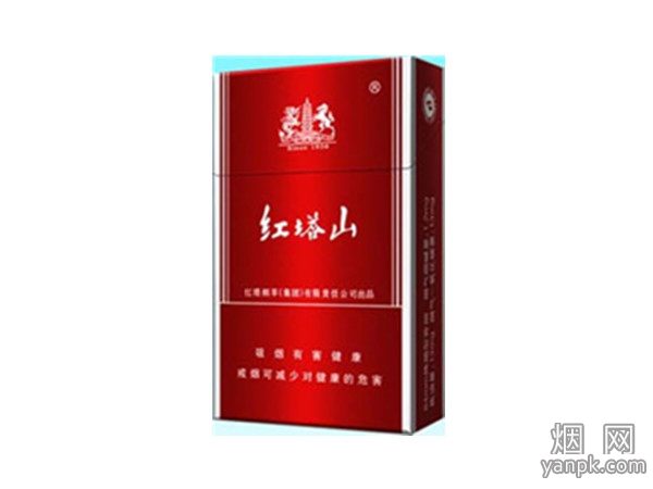 红塔山(硬新)相册 487_38962