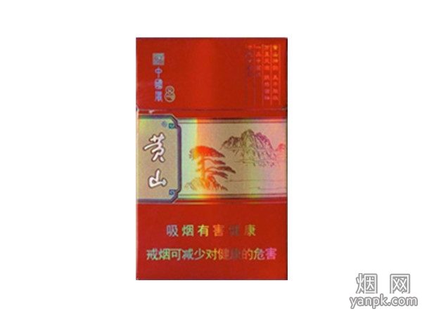 黄山(硬中国风)相册 271_66189