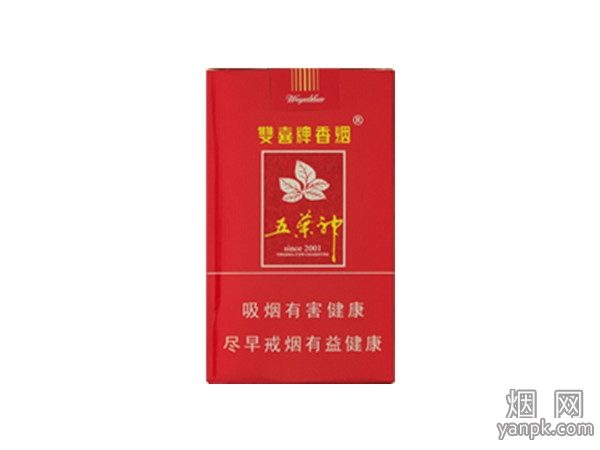 双喜(软红五叶神)相册 2367_50654