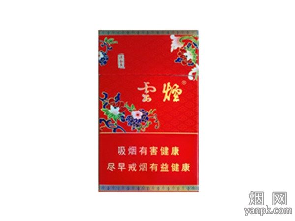 云烟(红清甜香)相册 2570_69886