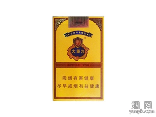 云烟(软大重九)相册 云烟(软大重九)香烟