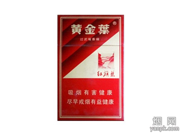 黄金叶(硬红旗渠)相册 红旗渠香烟