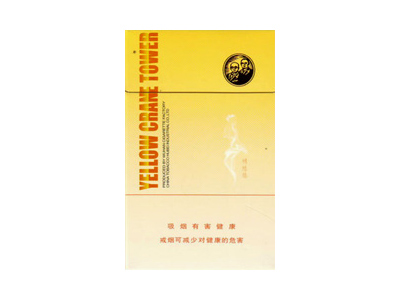 黄鹤楼(情悠悠橙味)相册