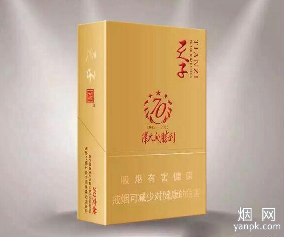 天子(1945)相册 天子抗战胜利70周年