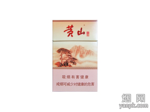 黄山(硬记忆)相册 23550_53140